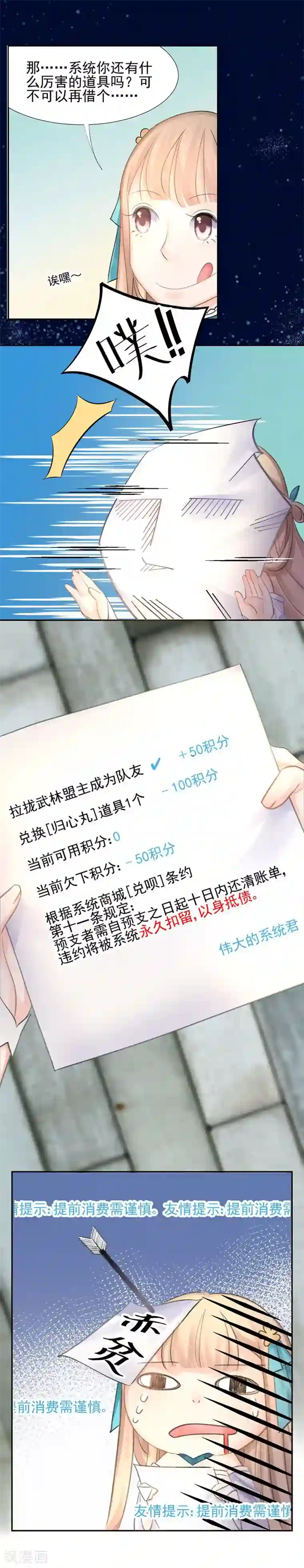 打雷少女第13话 后悔将你置身险地