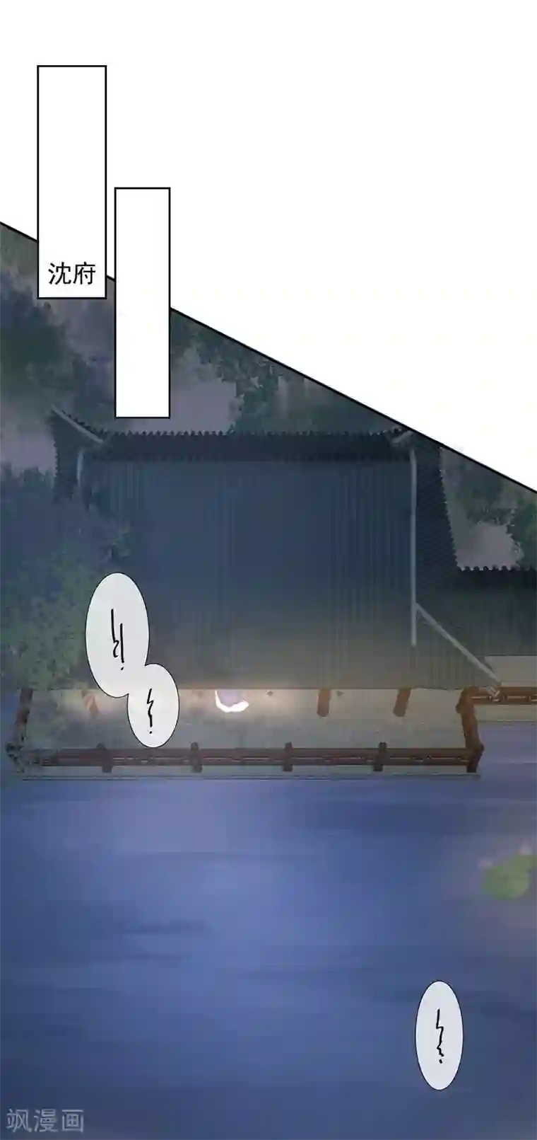 打雷少女第13话 后悔将你置身险地