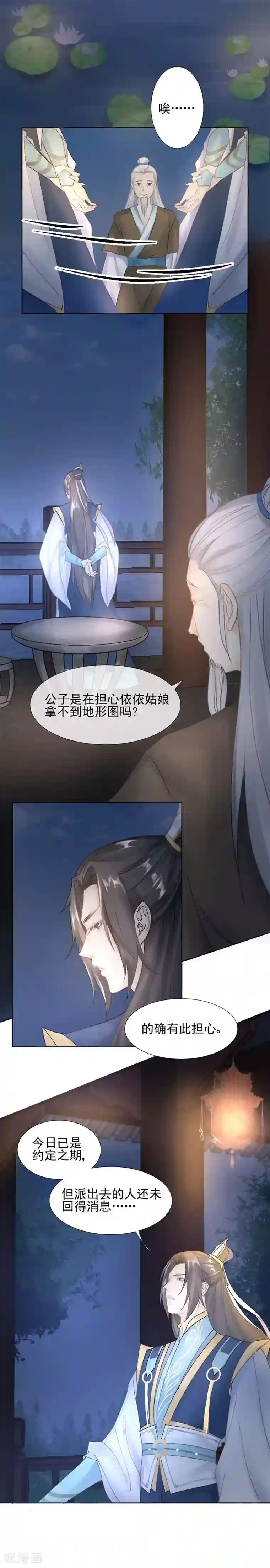 打雷少女第13话 后悔将你置身险地