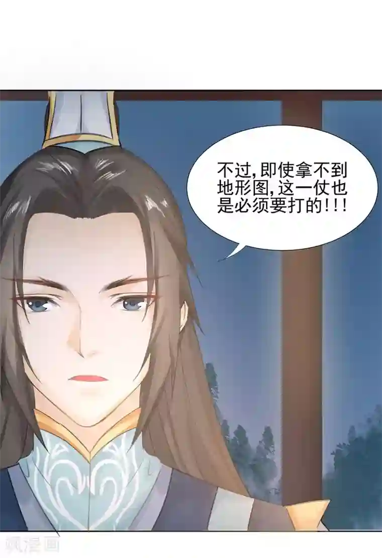 打雷少女第13话 后悔将你置身险地