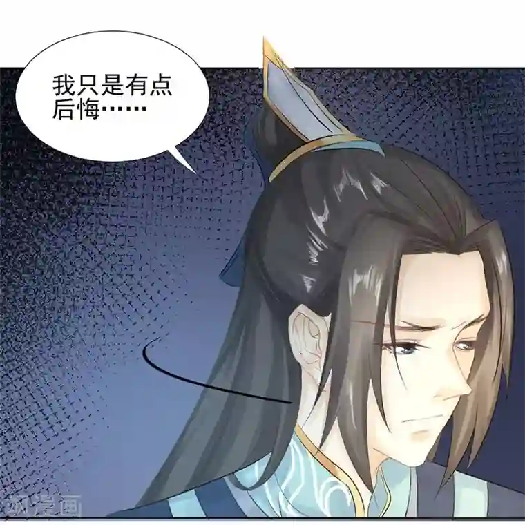 打雷少女第13话 后悔将你置身险地