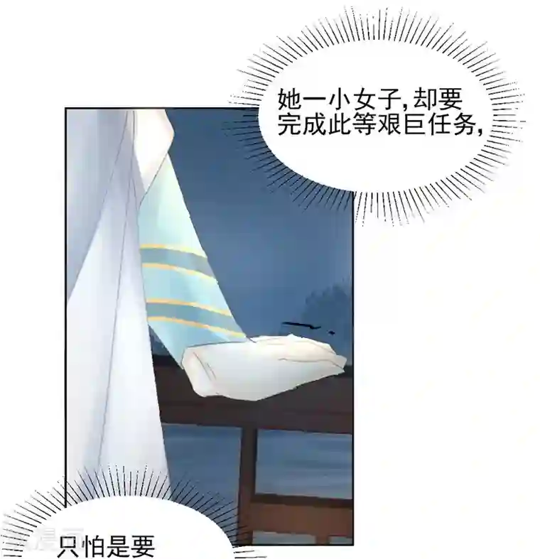 打雷少女第13话 后悔将你置身险地