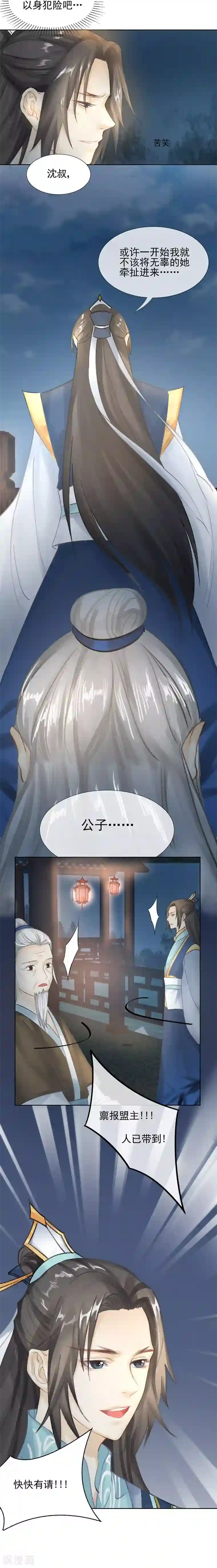 打雷少女第13话 后悔将你置身险地