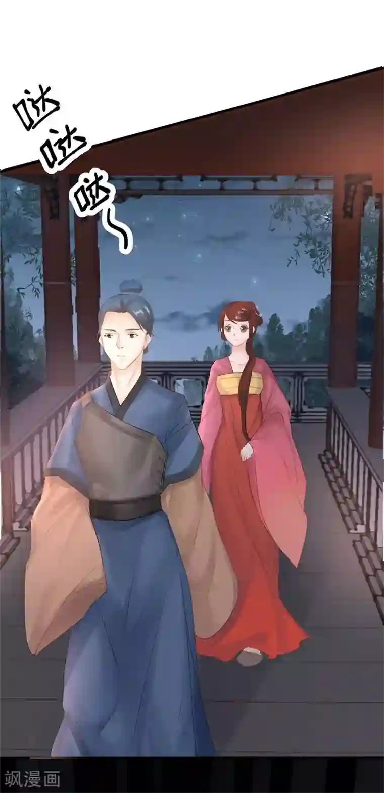 打雷少女第13话 后悔将你置身险地