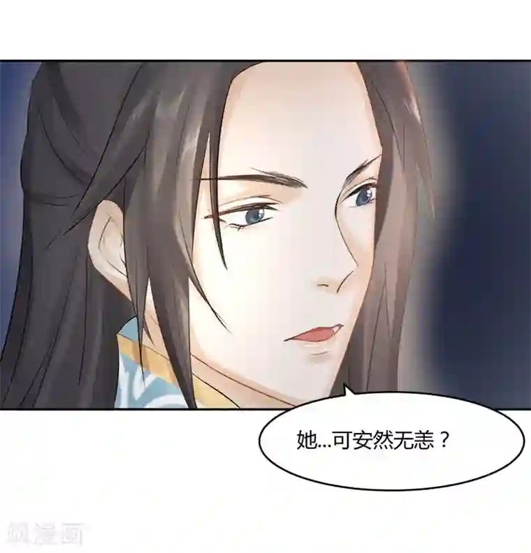 打雷少女第13话 后悔将你置身险地