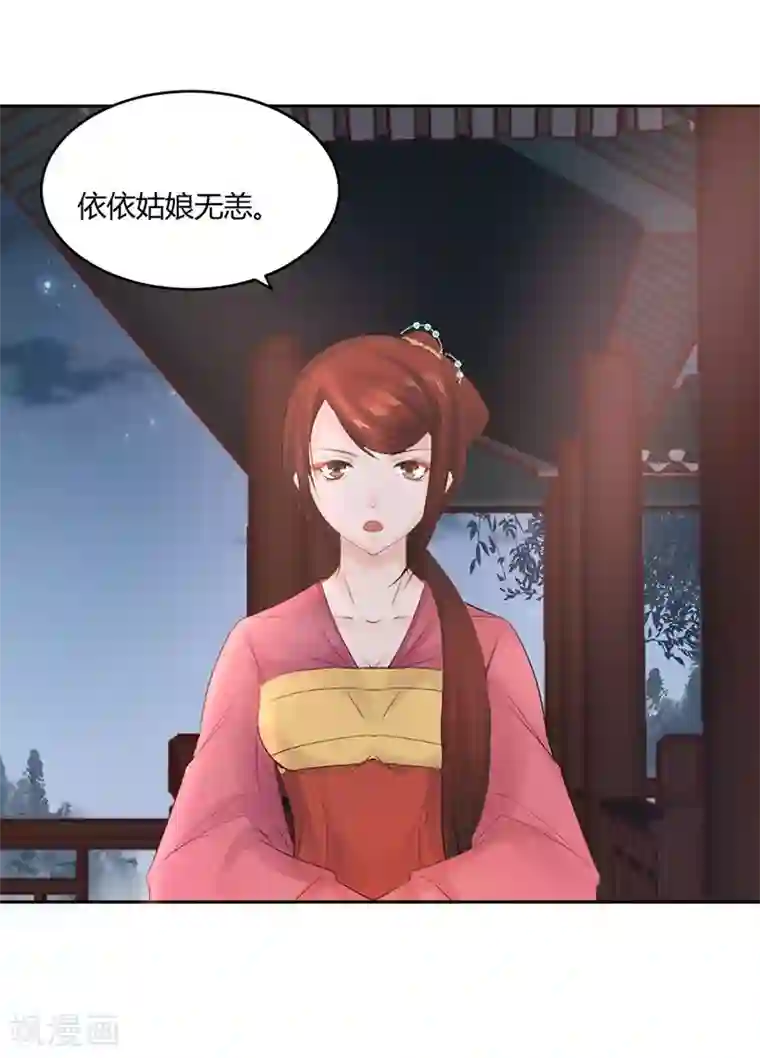 打雷少女第13话 后悔将你置身险地