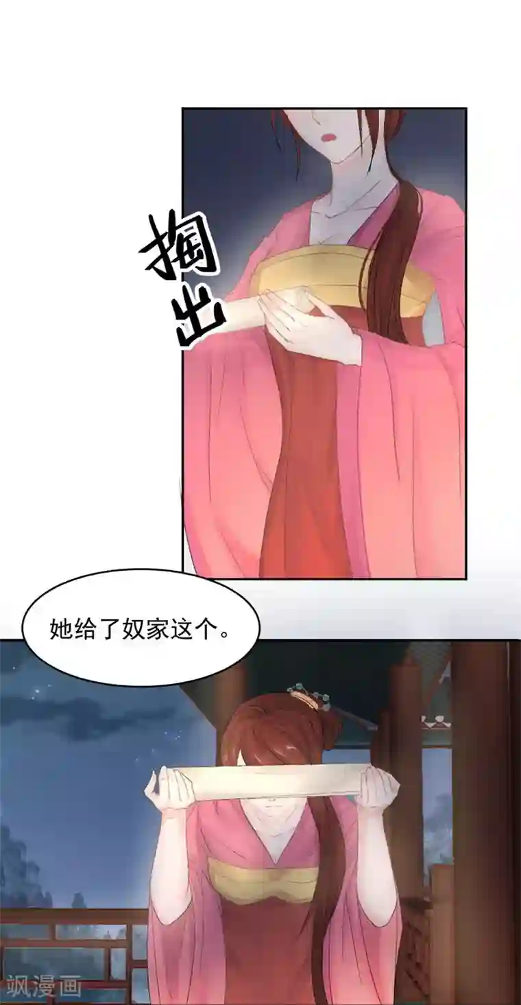 打雷少女第13话 后悔将你置身险地