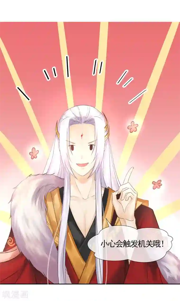 打雷少女第13话 后悔将你置身险地