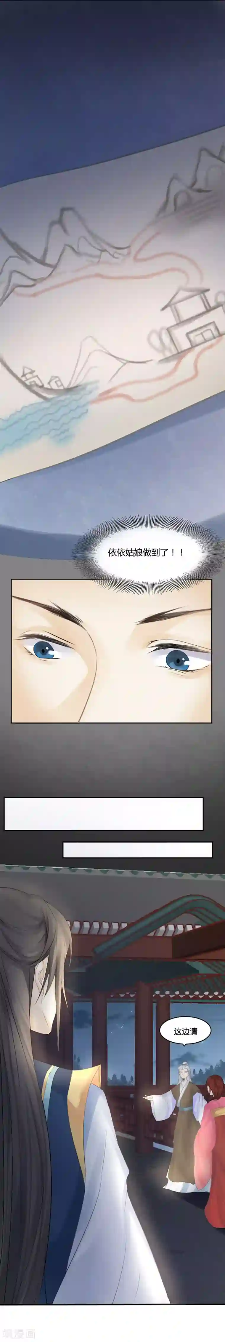 打雷少女第13话 后悔将你置身险地