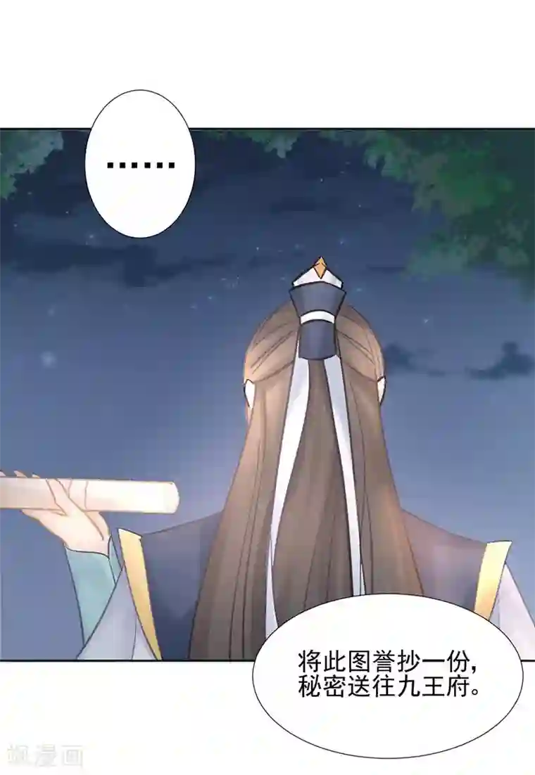 打雷少女第13话 后悔将你置身险地