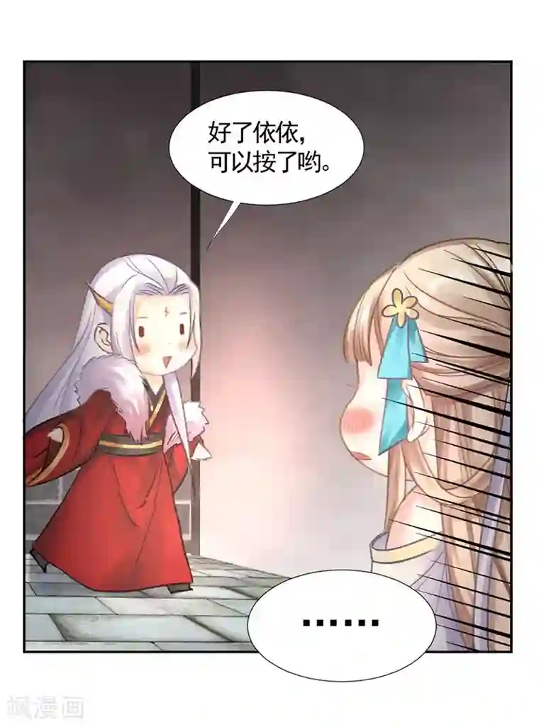 打雷少女第13话 后悔将你置身险地