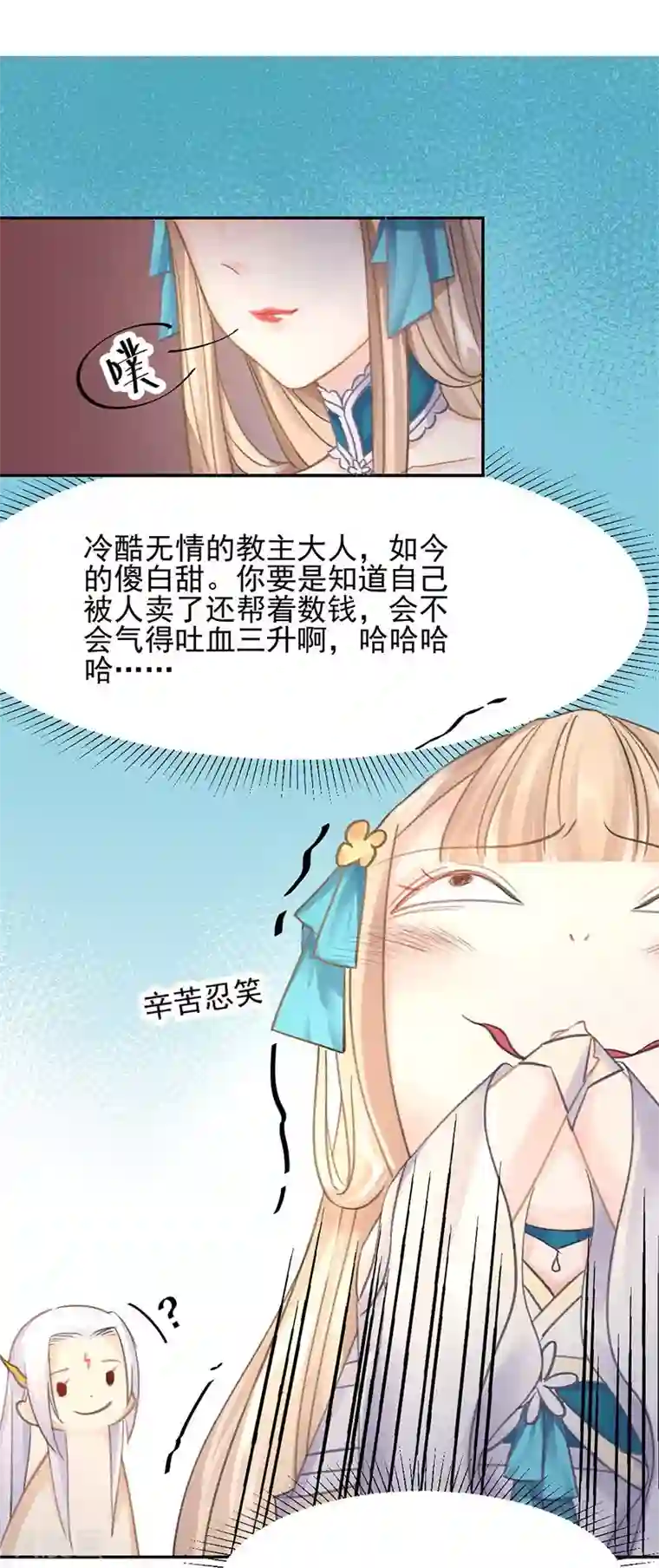 打雷少女第13话 后悔将你置身险地