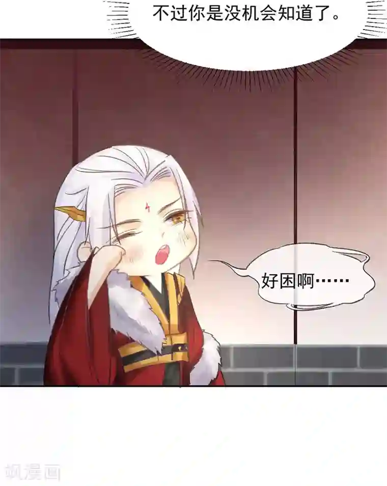 打雷少女第13话 后悔将你置身险地