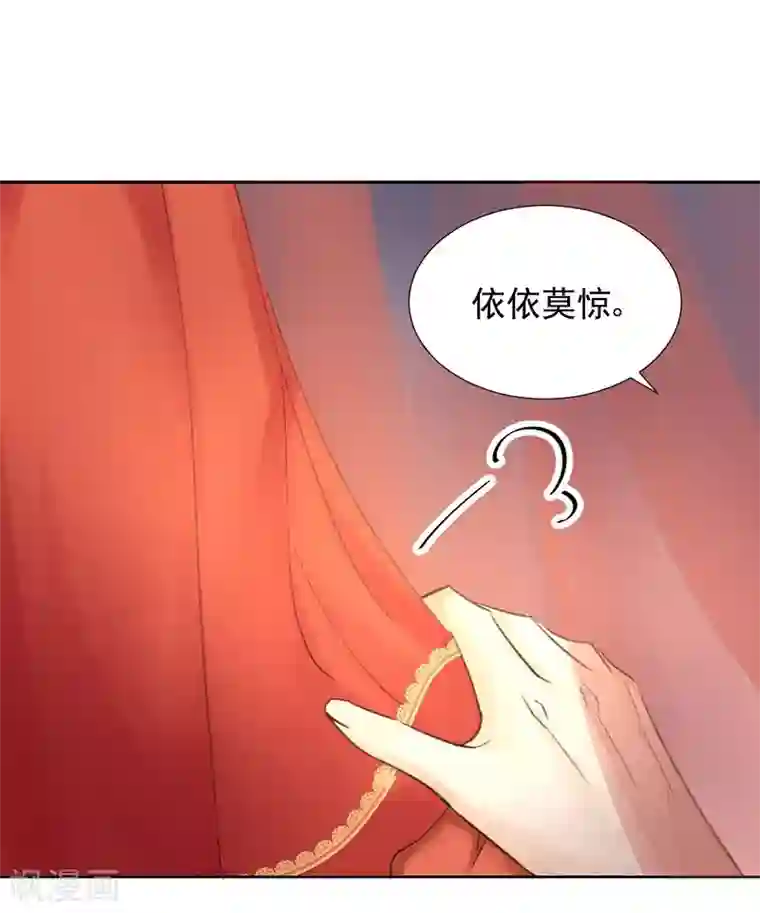 打雷少女第14话 大婚啦！可是盟主你在哪儿？