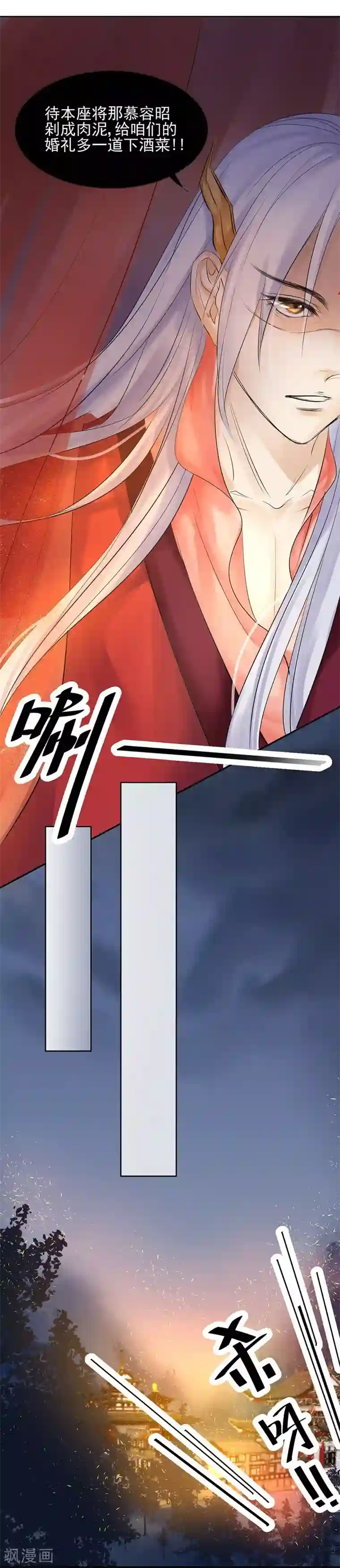 打雷少女第14话 大婚啦！可是盟主你在哪儿？