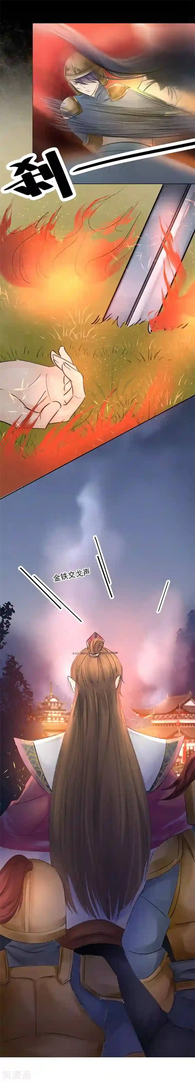 打雷少女第14话 大婚啦！可是盟主你在哪儿？