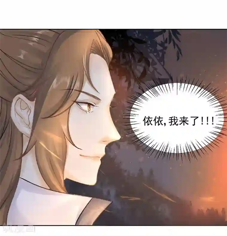 打雷少女第14话 大婚啦！可是盟主你在哪儿？