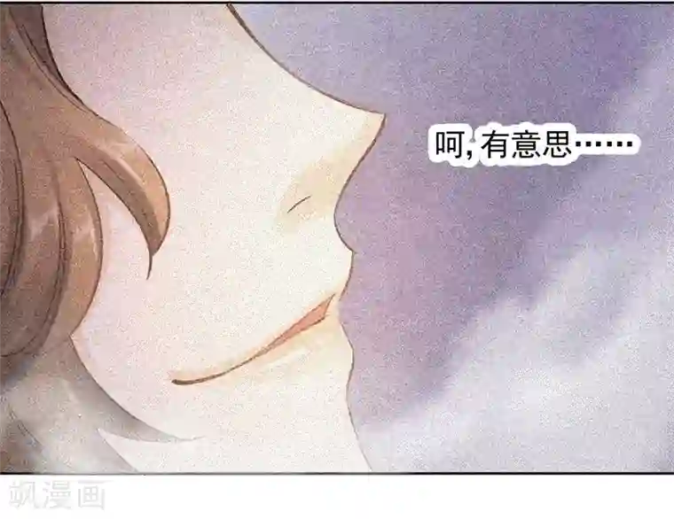 打雷少女第14话 大婚啦！可是盟主你在哪儿？