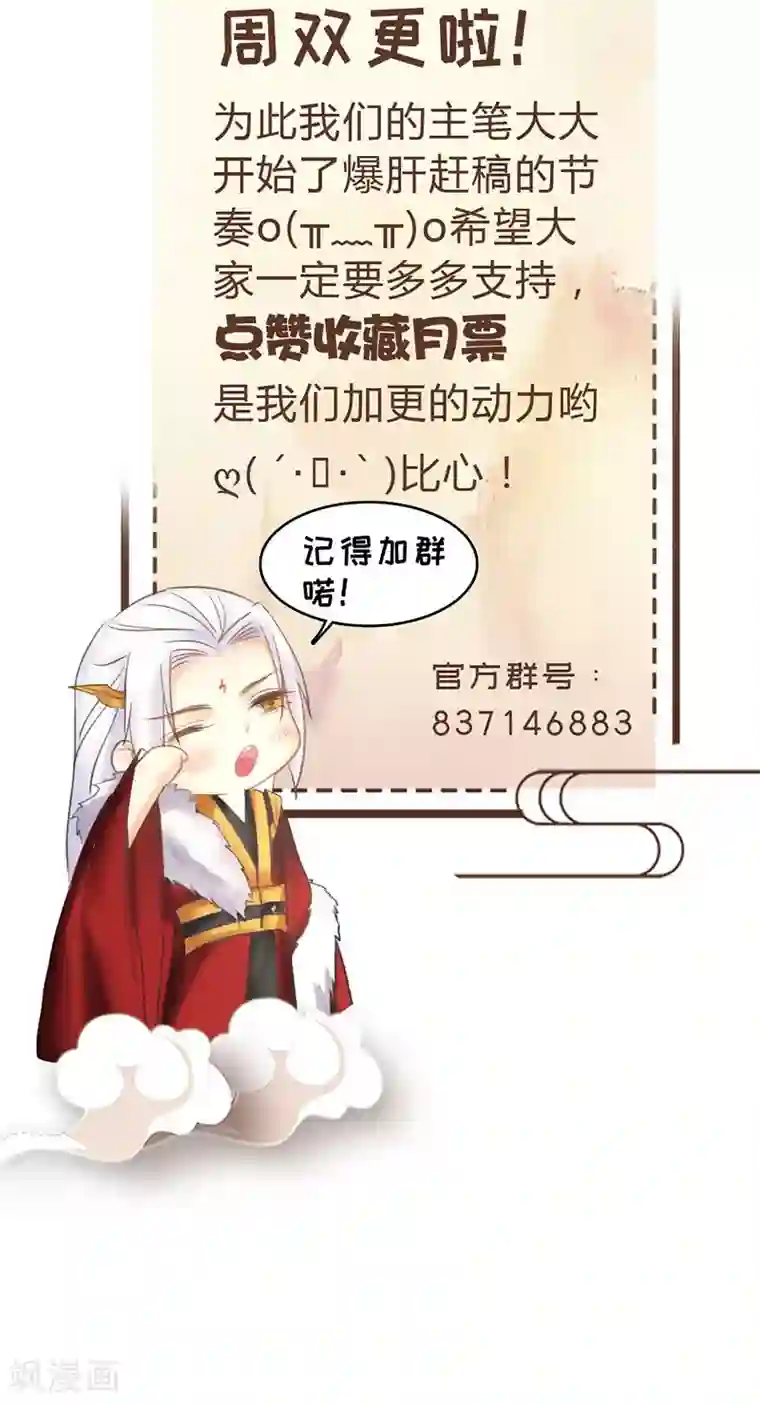 打雷少女第14话 大婚啦！可是盟主你在哪儿？