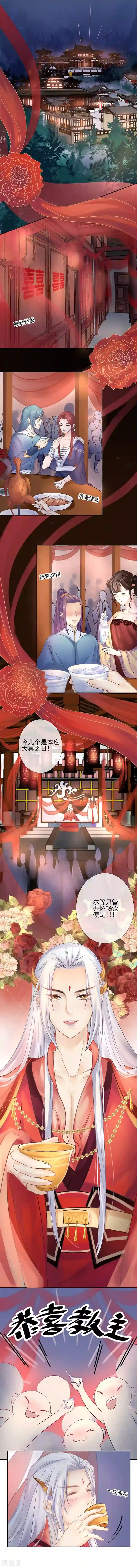 打雷少女第14话 大婚啦！可是盟主你在哪儿？