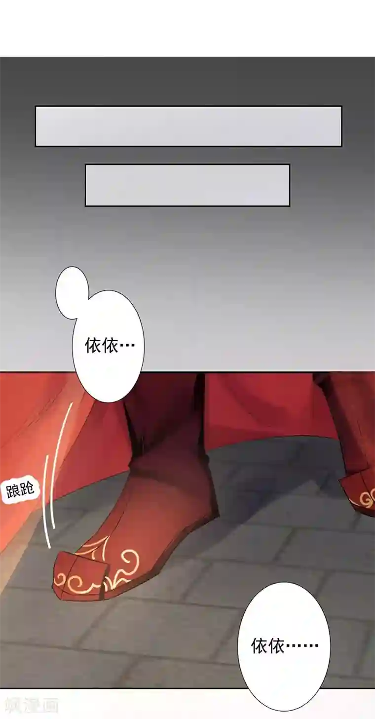 打雷少女第14话 大婚啦！可是盟主你在哪儿？