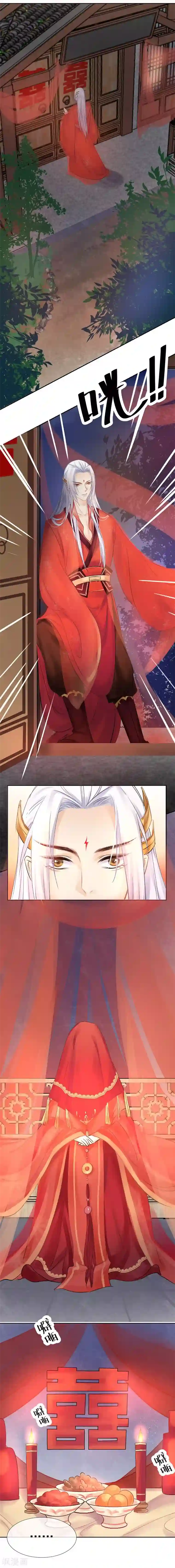 打雷少女第14话 大婚啦！可是盟主你在哪儿？