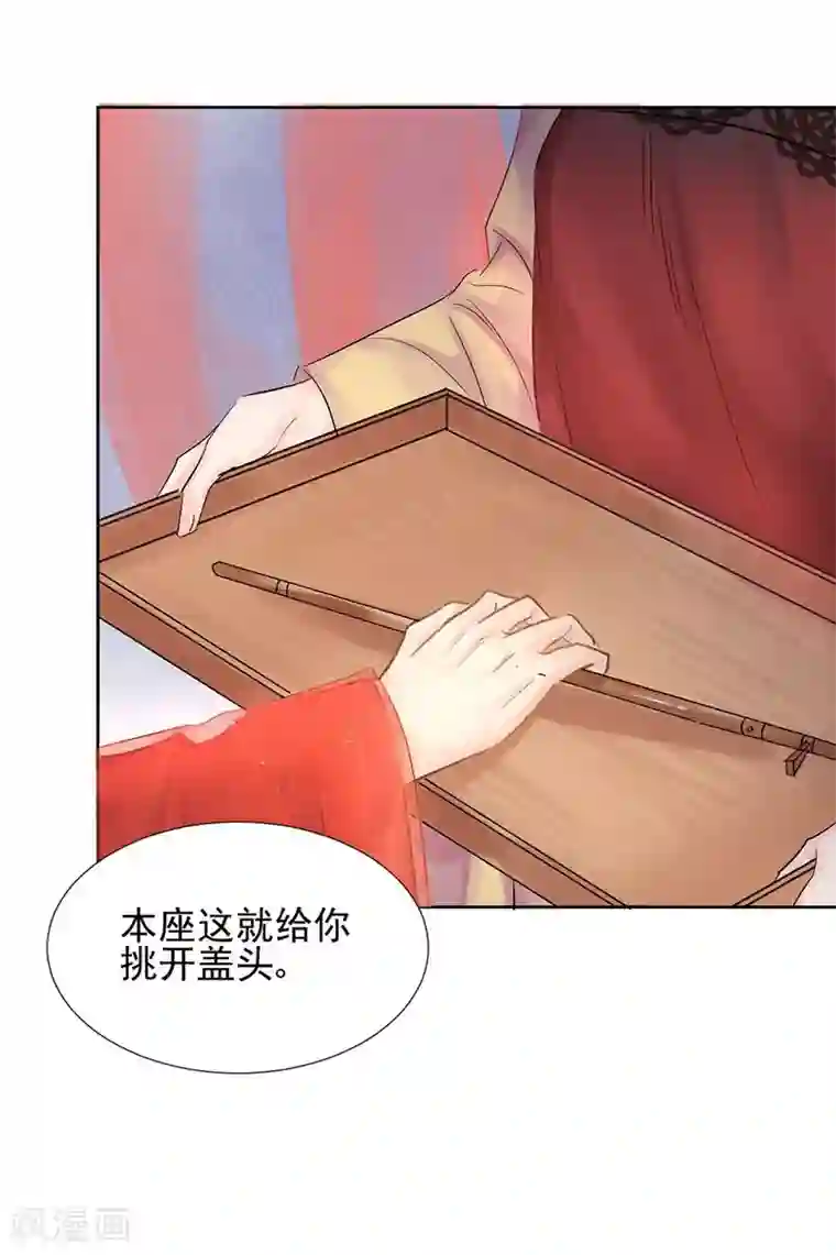 打雷少女第14话 大婚啦！可是盟主你在哪儿？