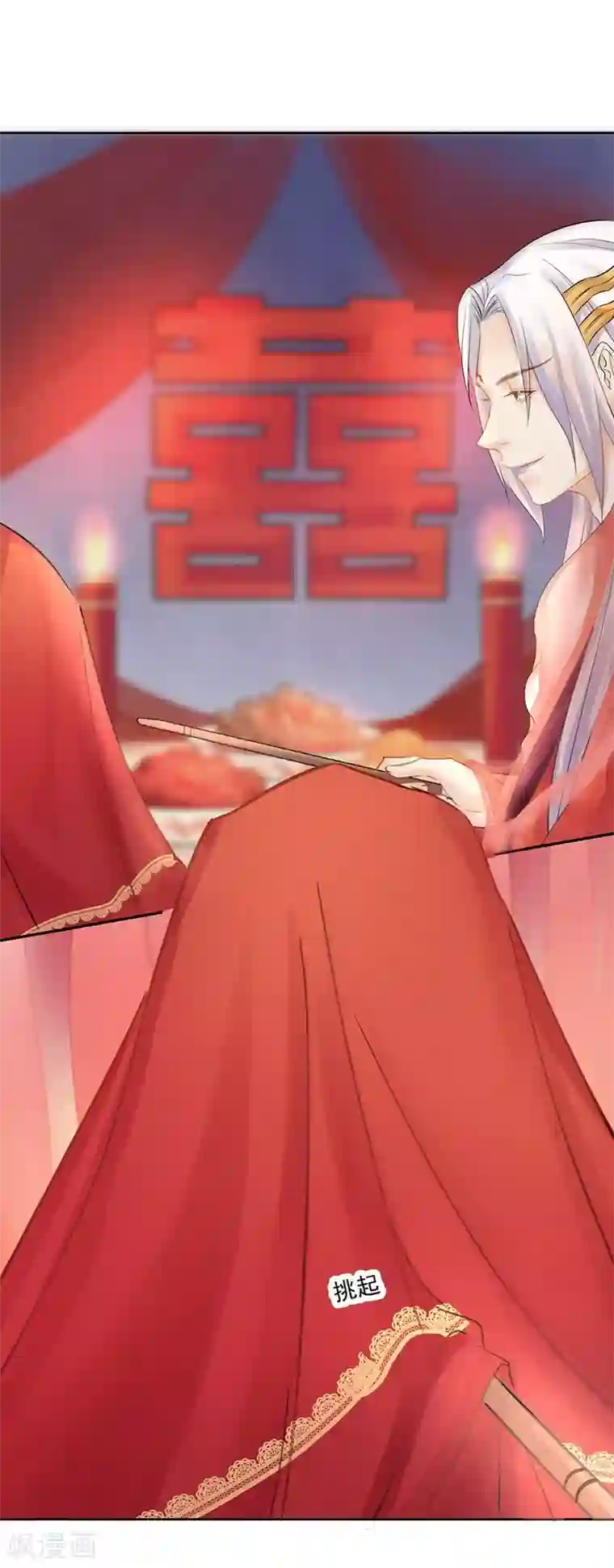 打雷少女第14话 大婚啦！可是盟主你在哪儿？