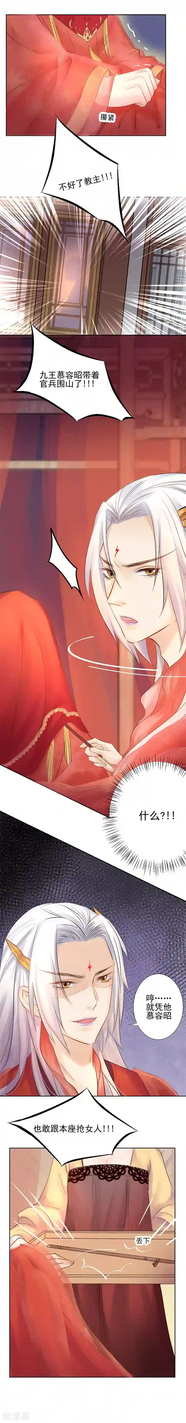 打雷少女第14话 大婚啦！可是盟主你在哪儿？