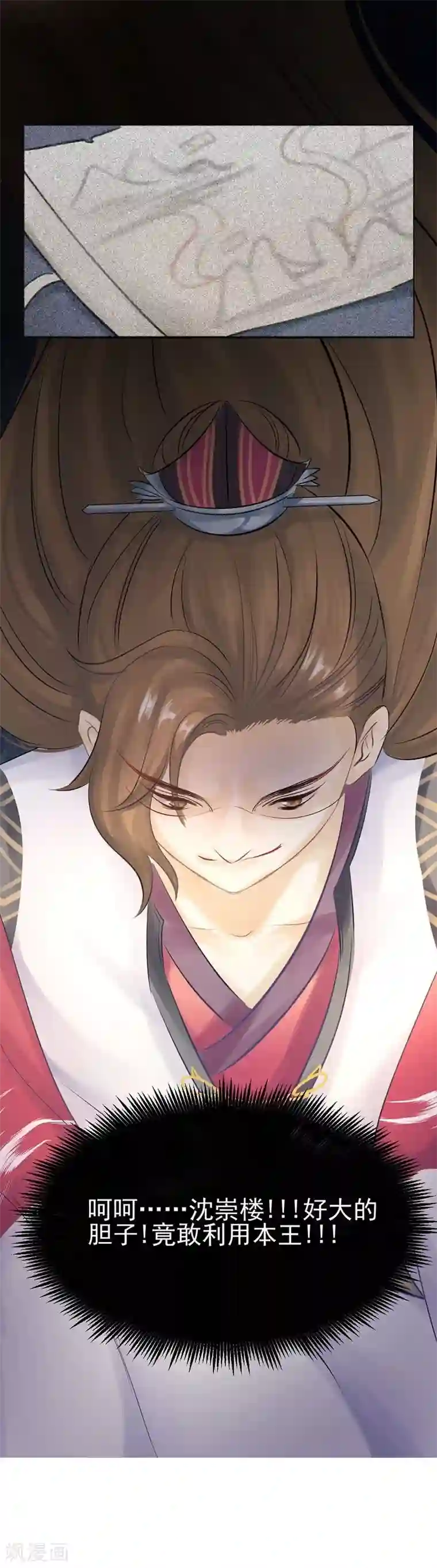 打雷少女第15话 泪！狼窝虎穴都不想待