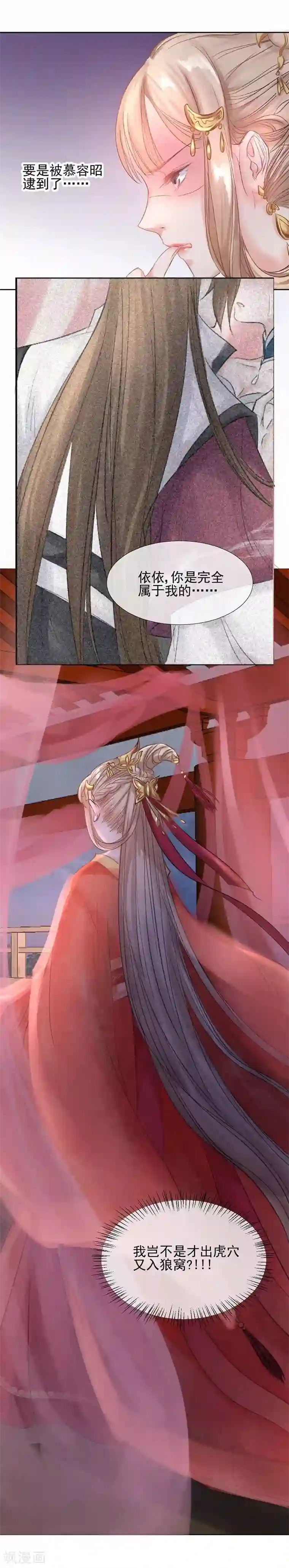 打雷少女第15话 泪！狼窝虎穴都不想待