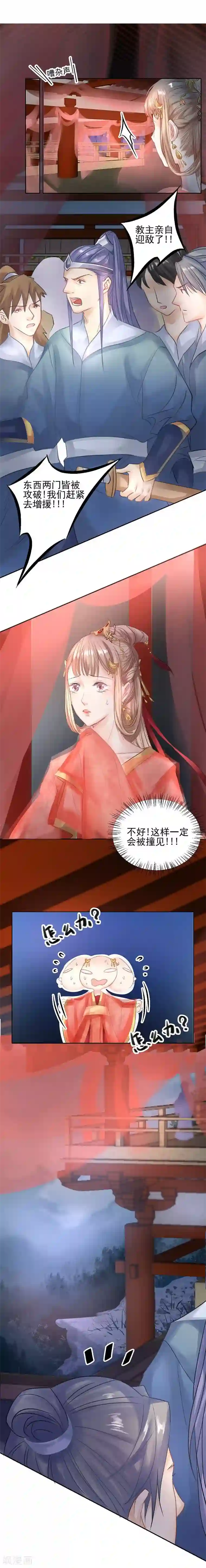 打雷少女第15话 泪！狼窝虎穴都不想待