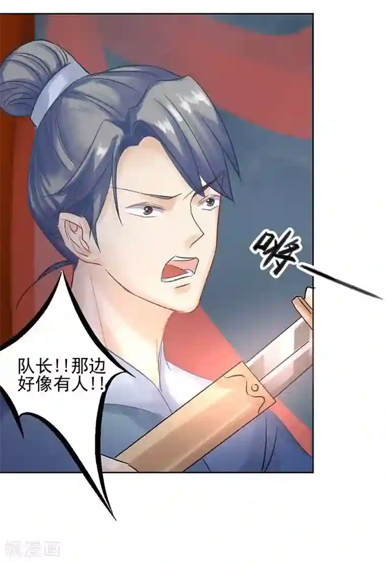 打雷少女第15话 泪！狼窝虎穴都不想待