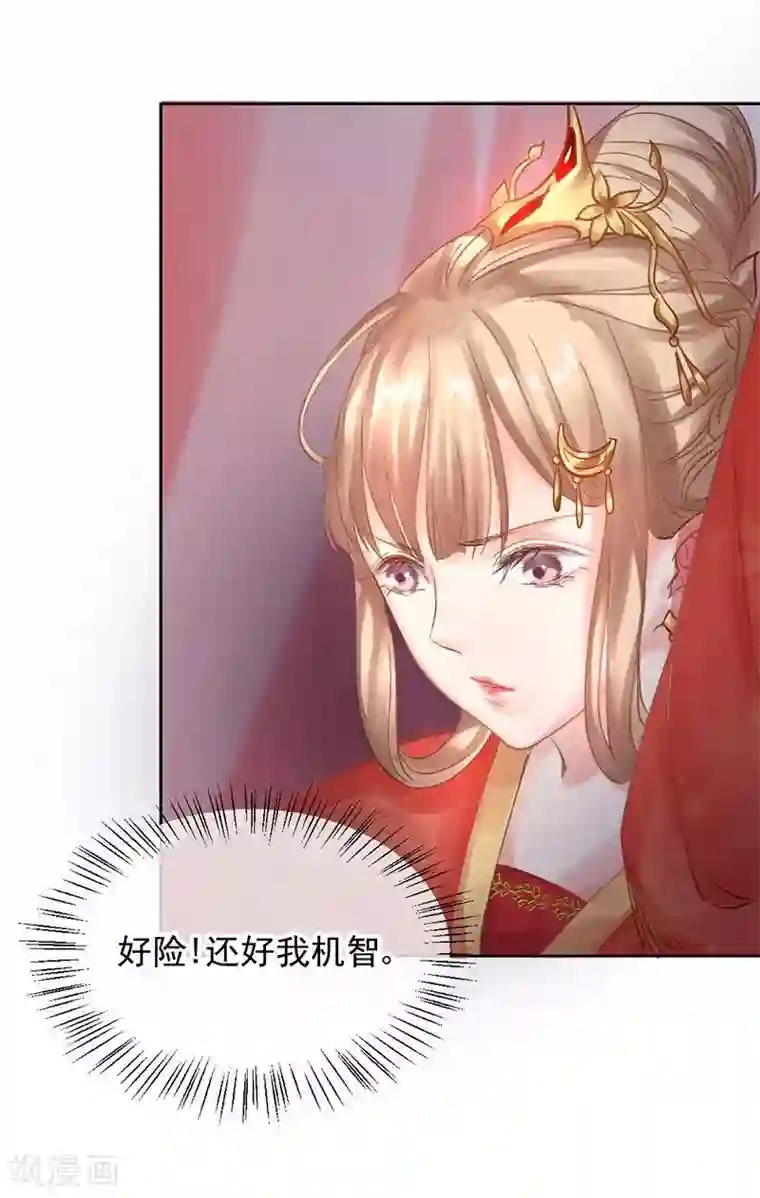 打雷少女第15话 泪！狼窝虎穴都不想待