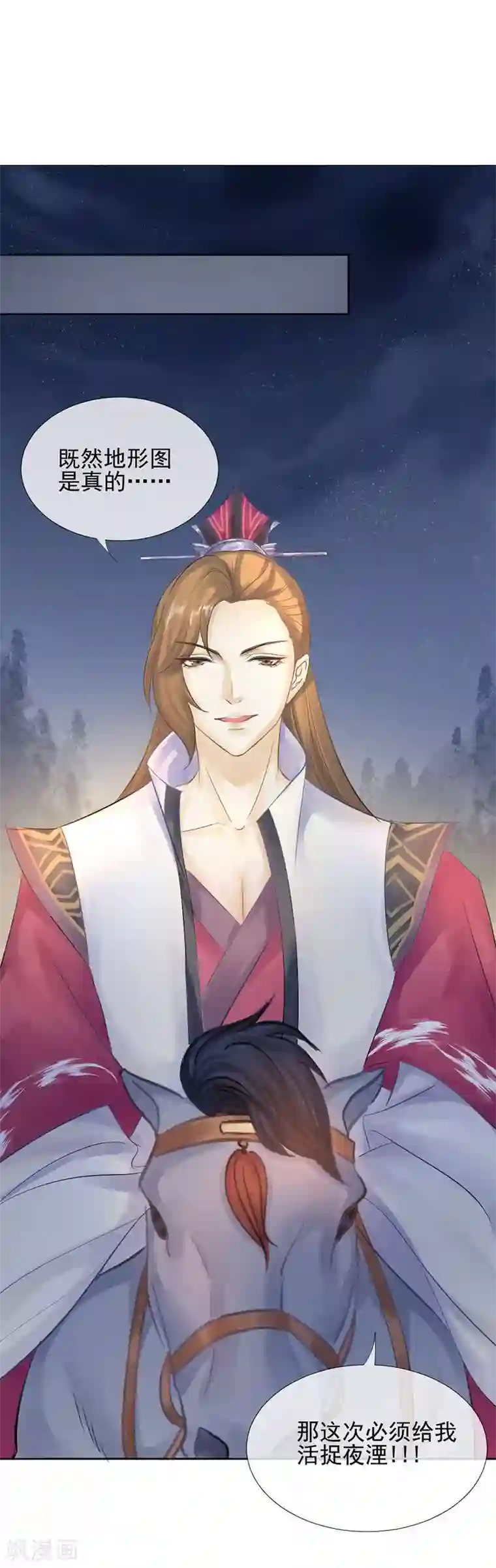 打雷少女第15话 泪！狼窝虎穴都不想待