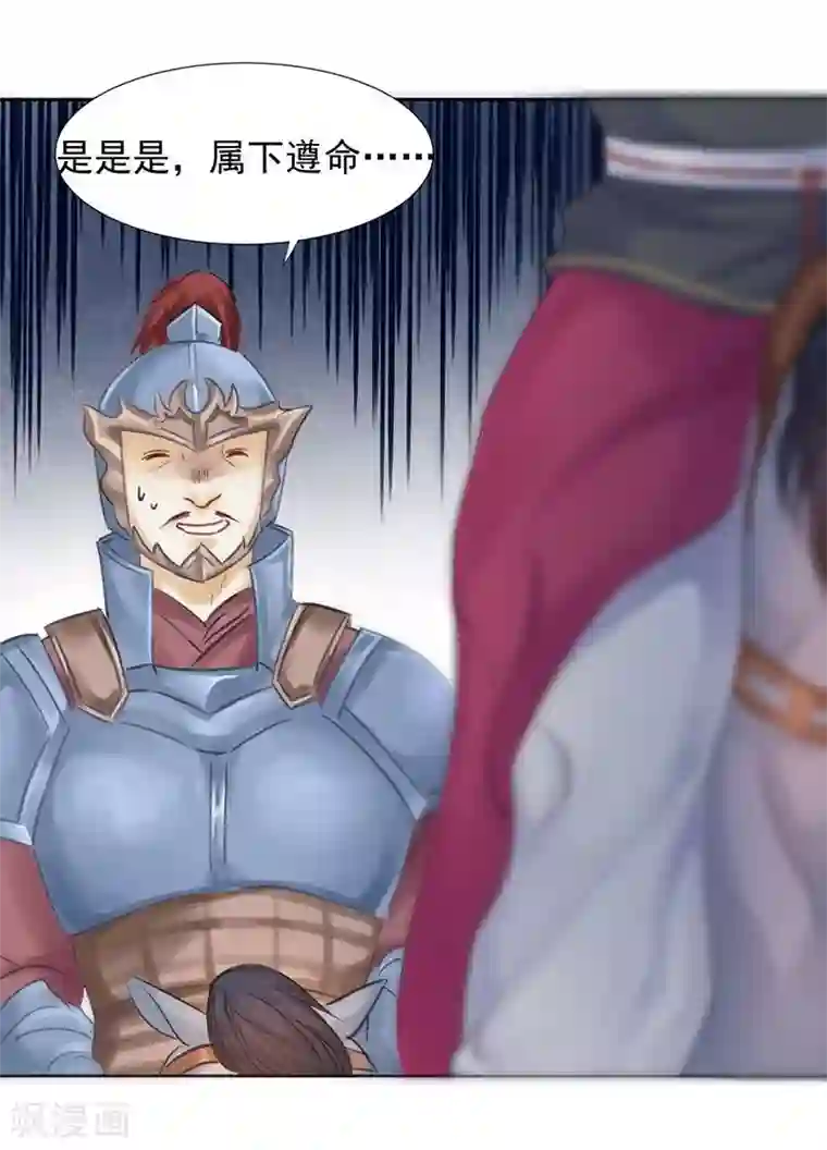 打雷少女第15话 泪！狼窝虎穴都不想待