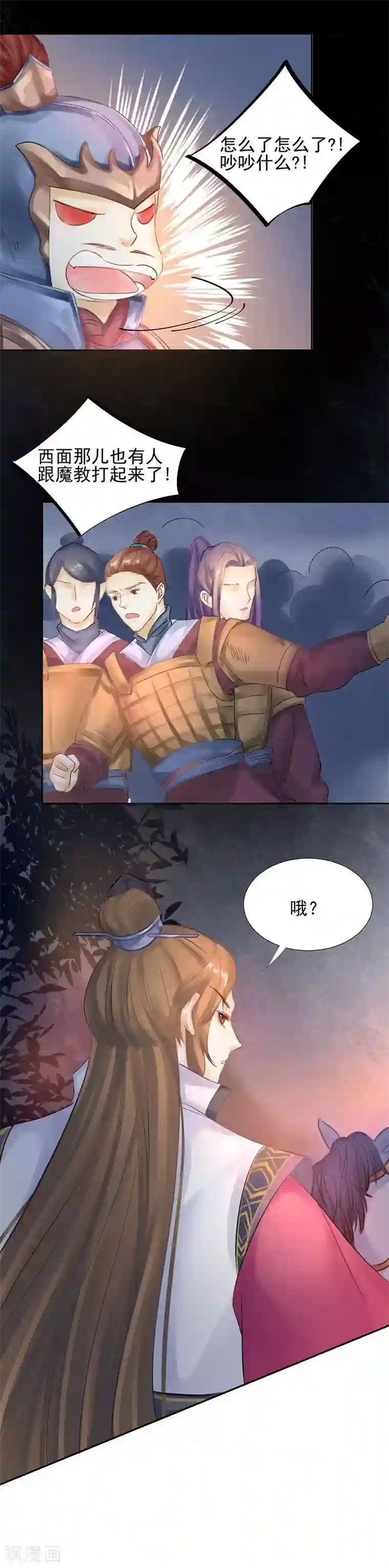 打雷少女第15话 泪！狼窝虎穴都不想待