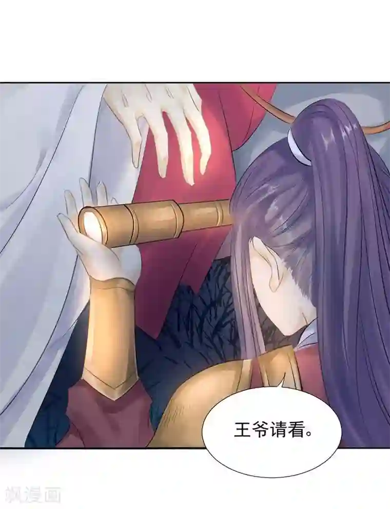 打雷少女第15话 泪！狼窝虎穴都不想待