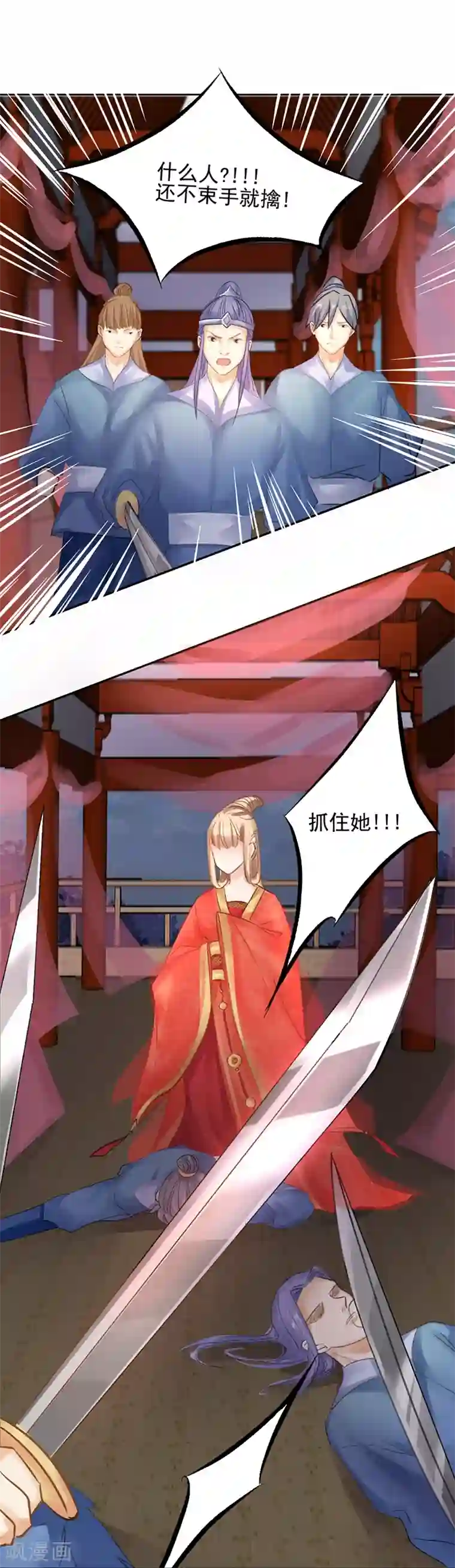 打雷少女第16话 小命真要休矣了？