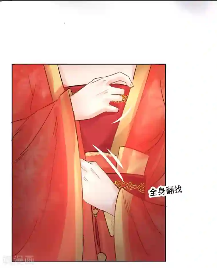 打雷少女第16话 小命真要休矣了？