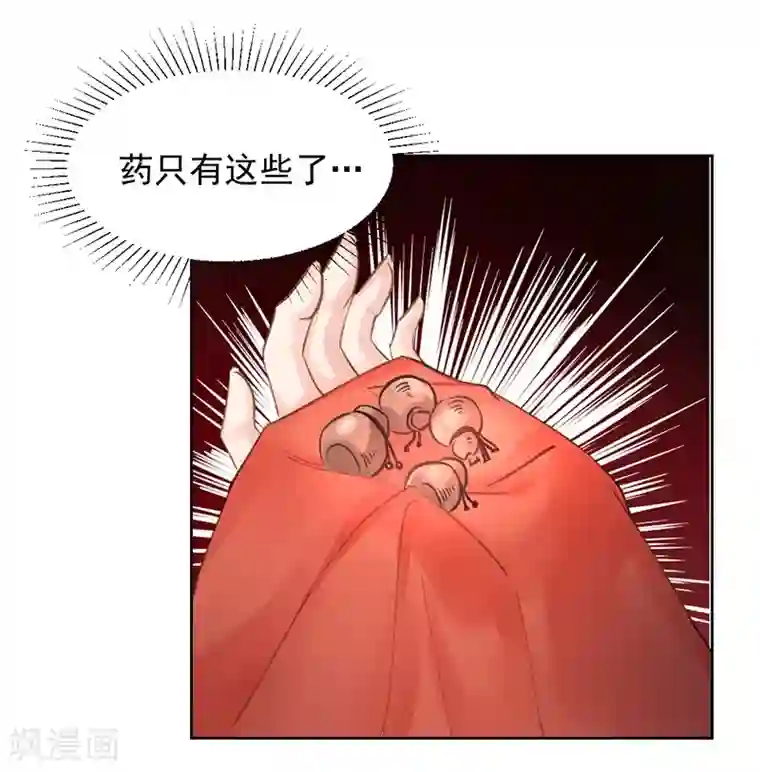 打雷少女第16话 小命真要休矣了？