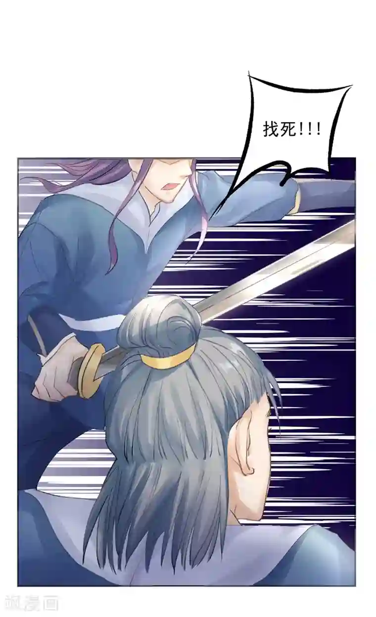 打雷少女第16话 小命真要休矣了？