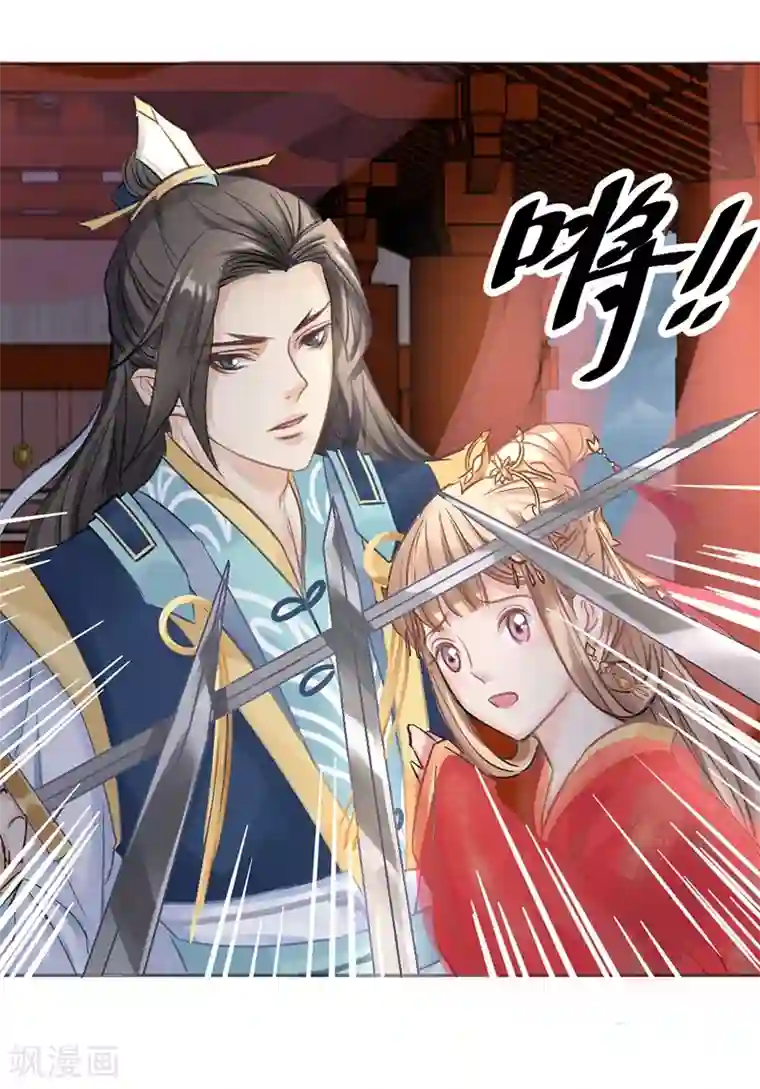 打雷少女第16话 小命真要休矣了？