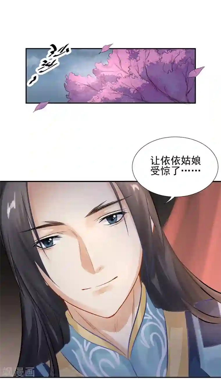 打雷少女第16话 小命真要休矣了？