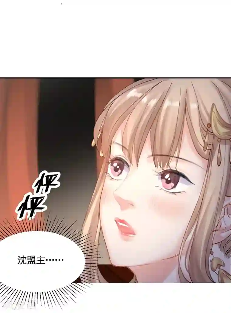 打雷少女第16话 小命真要休矣了？