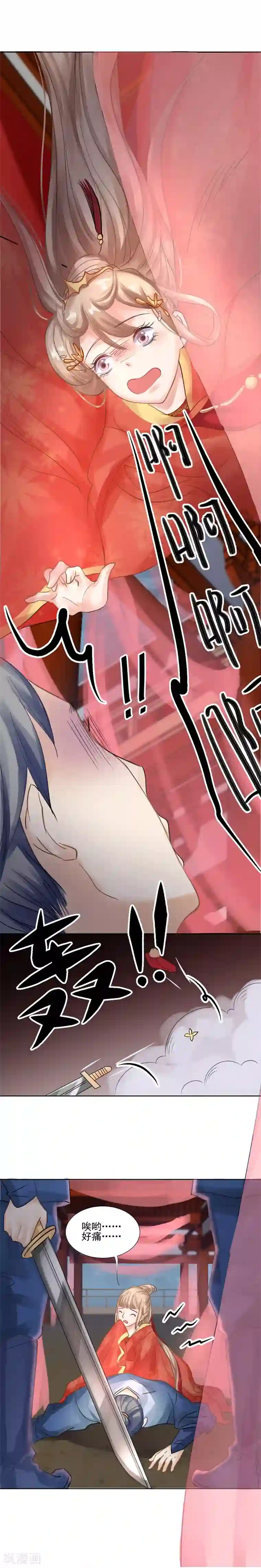 打雷少女第16话 小命真要休矣了？