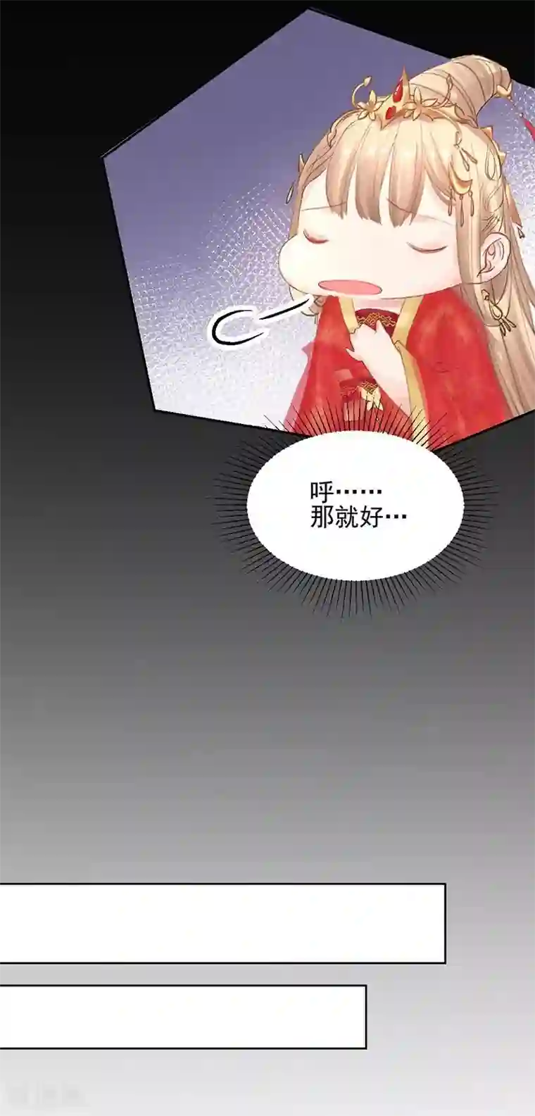 打雷少女第17话 单身狗受到一万点伤害