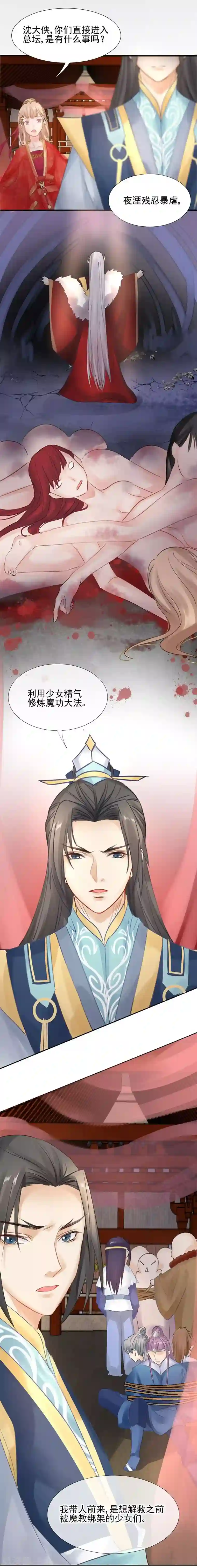 打雷少女第17话 单身狗受到一万点伤害