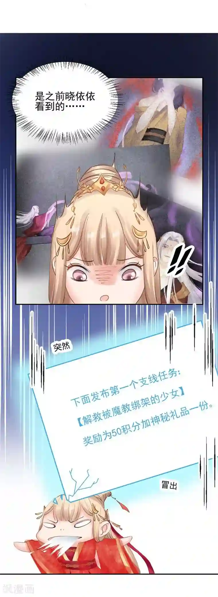 打雷少女第17话 单身狗受到一万点伤害