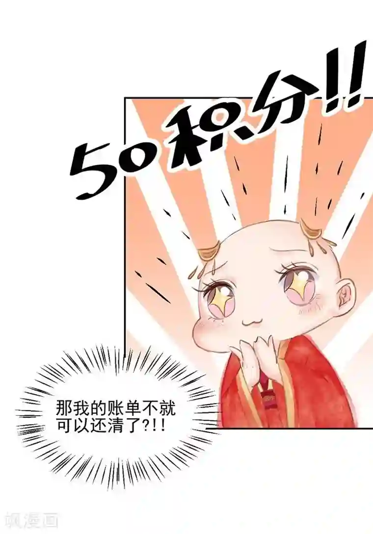 打雷少女第17话 单身狗受到一万点伤害